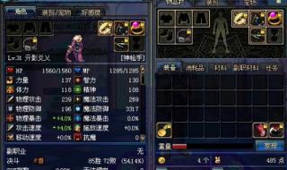 dnf金币携带上限 dnf金币携带上限